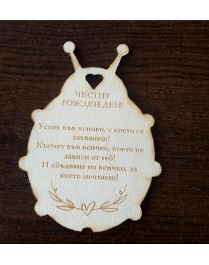 Картичка за рожден ден Калинка