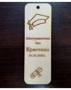 Книгоразделител Честито завършване 2