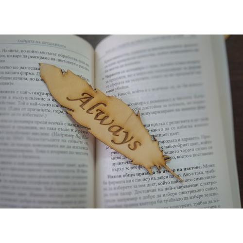 Книгоразделител Перо "Always"