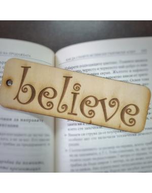 Книгоразделител "Believe"