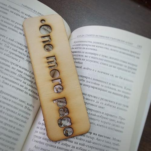 Книгоразделител "One more page"