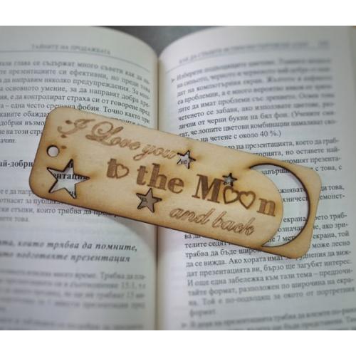 Книгоразделител "To the Moon and back" Книгоразделител "To the Moon and back"