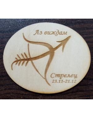 Сувенир зодия Стрелец