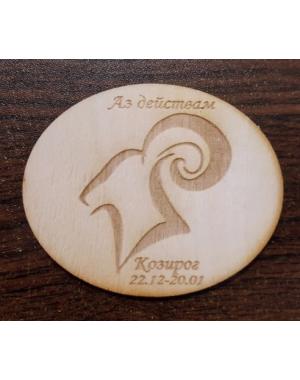 Сувенир зодия Козирог