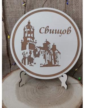 сувенир на стойка гр.Свищов 