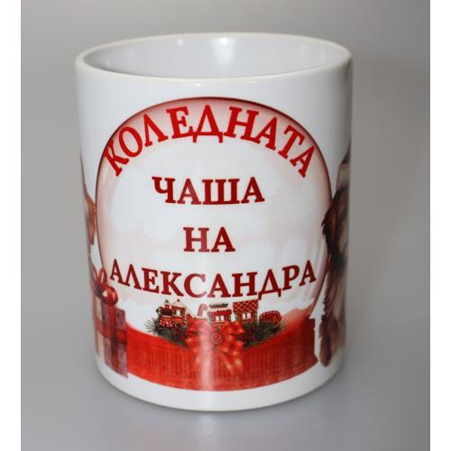 Персонализирана Коледна чаша с кученца