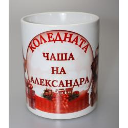 Персонализирана Коледна чаша с кученца