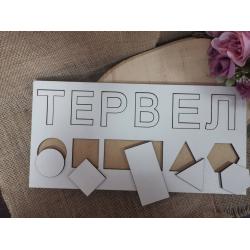 Пъзел с име Пъзел с име