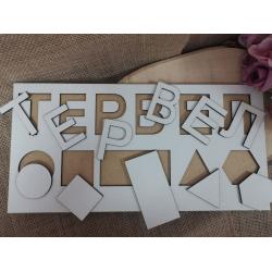 Пъзел с име Пъзел с име