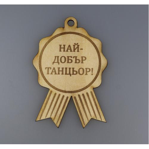 Медал модел 10