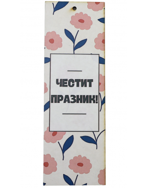„Ретро цветя“ книгоразделител
