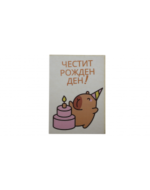 „Парти мече“ картичка