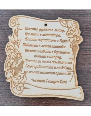 Картичка за рожден ден с рози
