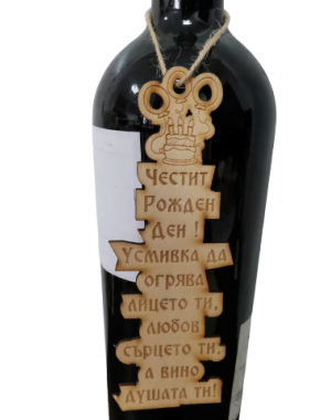 Пожелание за празник 4