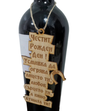 Пожелание за празник 6