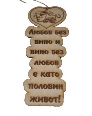 Пожелание за празник 3