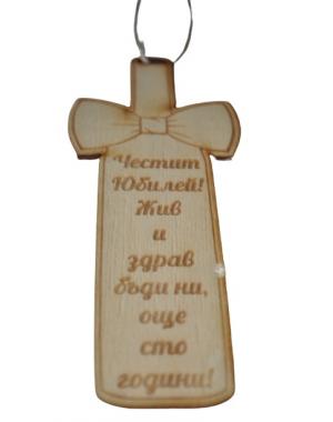 Пожелание за празник 7