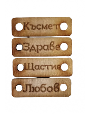 Сет от плочки за гривни/мартеници 1 