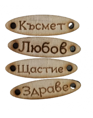 Сет от плочки за гривни/мартеници 2