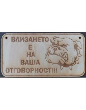 Табелка с домашен любимец 8